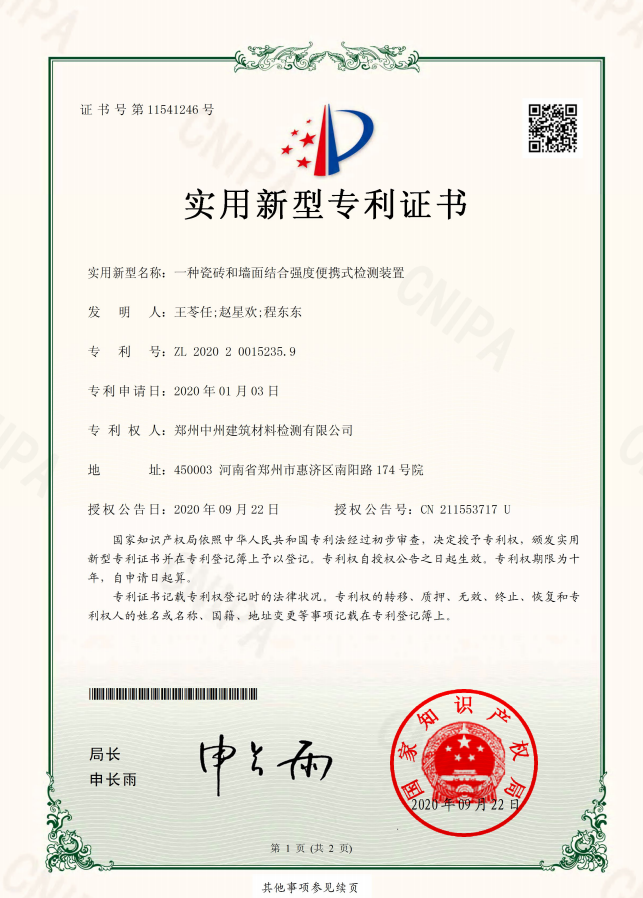 һ�N�ɴu�͉���Y�Ϗ��ȱ�yʽ�z�y�b��